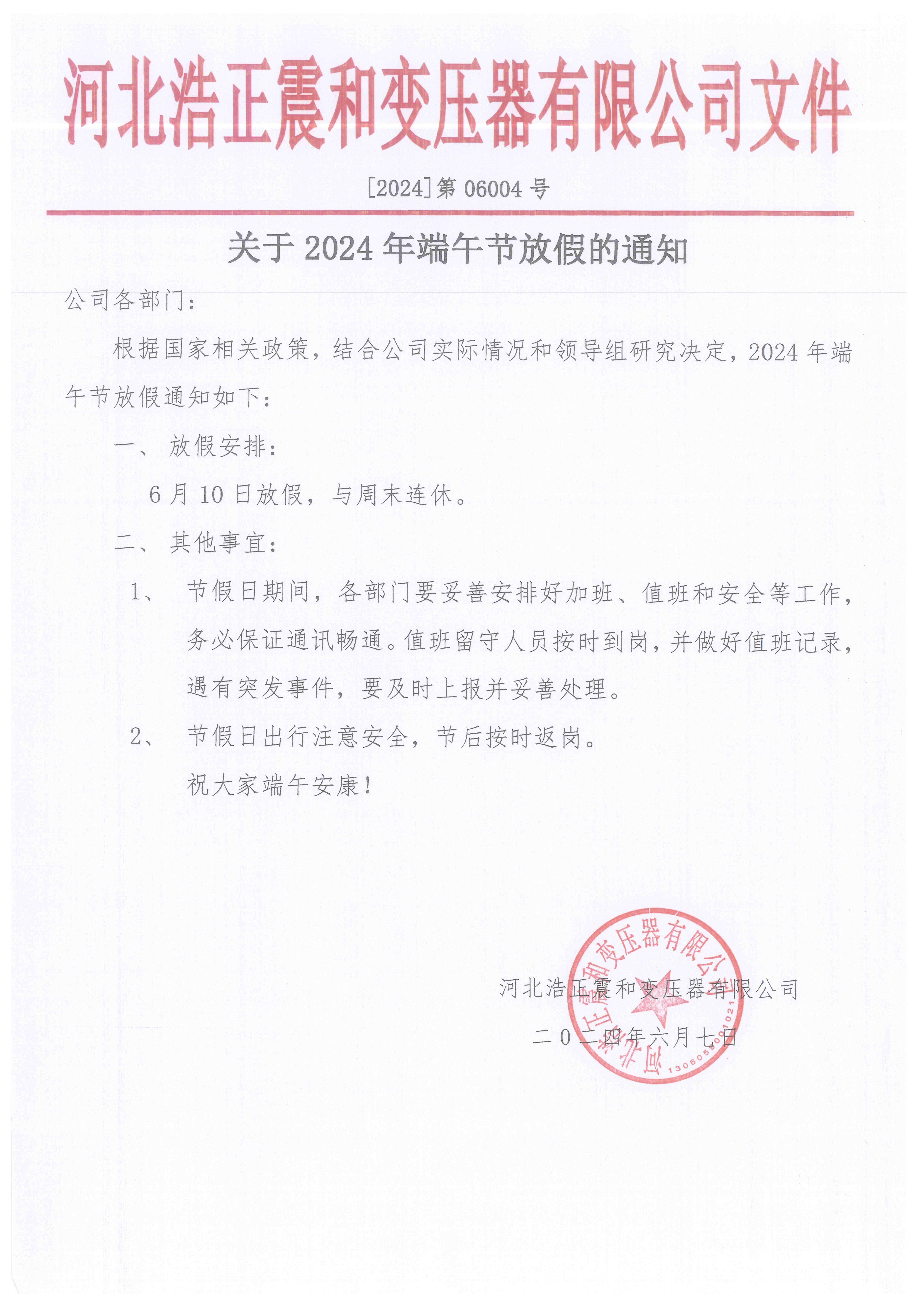微信图片_20240607163748.jpg